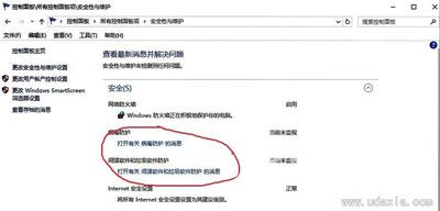 Win10系统Windows Defender打不开怎么解决