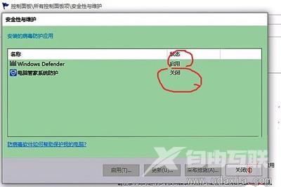 Win10系统Windows Defender打不开怎么解决