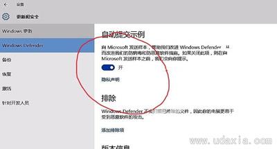 Win10系统Windows Defender打不开怎么解决