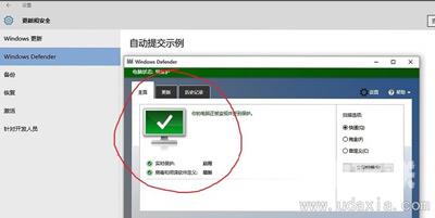 Win10系统Windows Defender打不开怎么解决