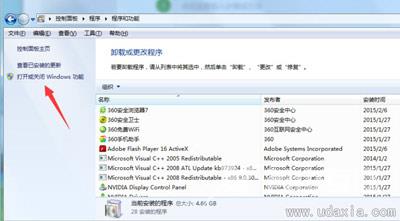 FTP服务器怎么设置？ Win7系统配置FTP服务教程