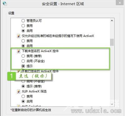 Win7提示Windows已阻止软件因无法验证发行者怎么办