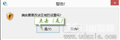 Win7提示Windows已阻止软件因无法验证发行者怎么办