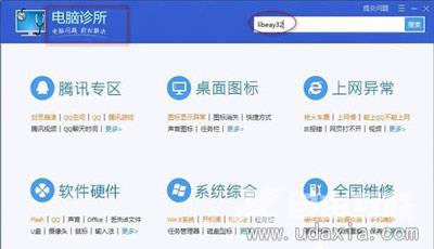 Win7虚拟机无法启动打不开提示LIBEAY32.dll错误怎么办