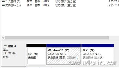 Win10电脑只有一个C盘怎么办？系统无损硬盘分区教程