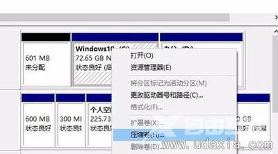 Win10电脑只有一个C盘怎么办？系统无损硬盘分区教程