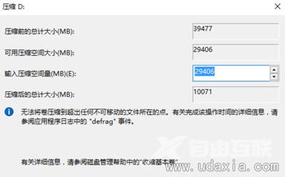 Win10电脑只有一个C盘怎么办？系统无损硬盘分区教程