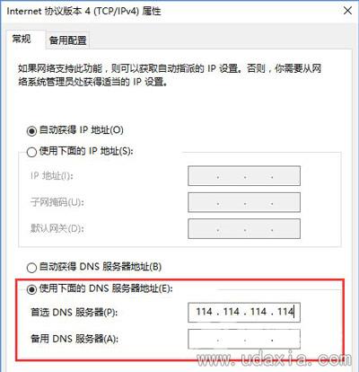 Win10系统应用商店打开时总是加载很慢怎么解决