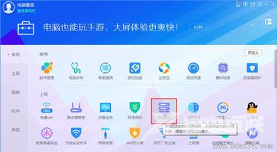 Win10系统应用商店打开时总是加载很慢怎么解决