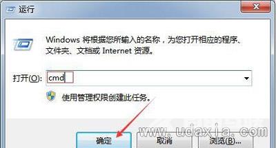 Win8系统电脑应用商店打不开无法下载软件怎么办