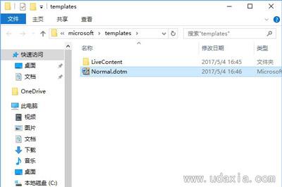 Win10系统电脑打开Word文档自动进入安全模式怎么办