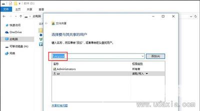 Win10系统局域网不能传输文件的解决方法