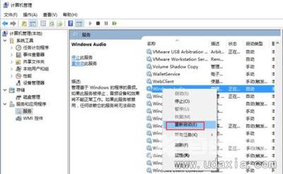 Win7系统桌面图标有小盾牌标志怎么去除