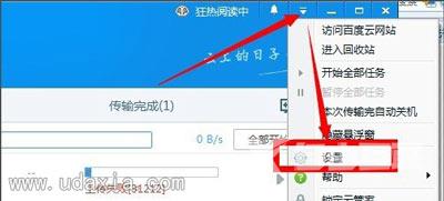 百度网盘不能上传文件是怎么回事？百度网盘上传文件失败