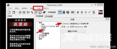 Win10系统打不开软件或者文本提示不支持此接口怎么办