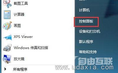 安装补丁提示程序错误没有许可来更新windows怎么办