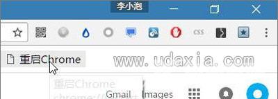 Win10系统谷歌Chrome浏览器占用内存很高如何解决