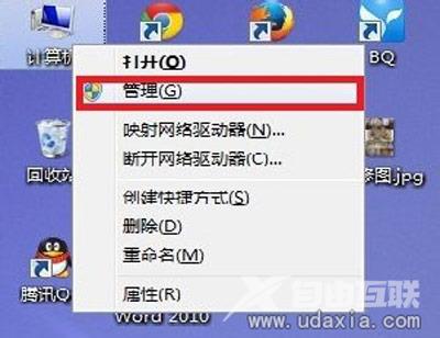 Win7系统无法识别USB驱动设备的解决方法