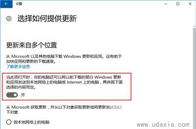 Win10系统电脑流量监控防止流量用光的方法