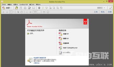 Win10系统Adobe Acrobat软件没有菜单栏怎么解决