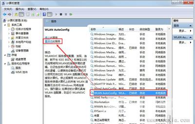 Win7电脑连WiFi提示windows无法连接到此网络