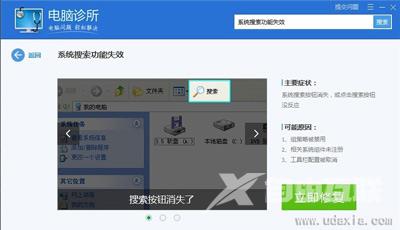 Windows7系统的搜索文件功能无法使用该怎么办