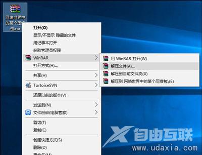 Win10系统不能使用远程桌面的修复教程