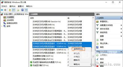 Win10系统不能使用远程桌面的修复教程