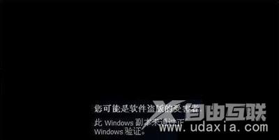 Win7系统解决开机提示你可能是盗版软件受害者的方法