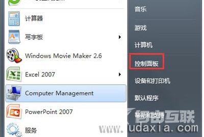 Win7系统解决开机提示你可能是盗版软件受害者的方法