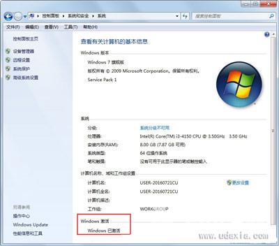 Win7系统解决开机提示你可能是盗版软件受害者的方法