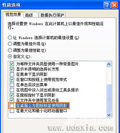 WindowsXP桌面图标有蓝色底色怎么办