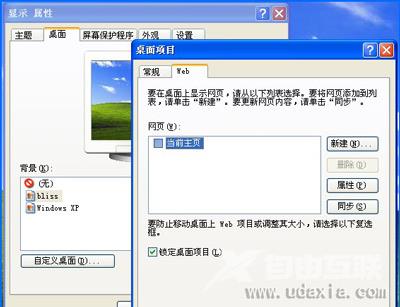 WindowsXP桌面图标有蓝色底色怎么办