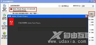 Flash Player插件安装出错无法安装成功怎么解决