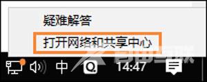 Win10系统网络故障和诊断功能进行网络故障检测的方法