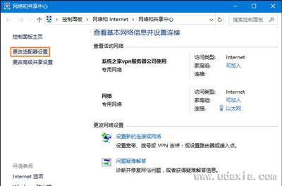 Win10系统网络故障和诊断功能进行网络故障检测的方法