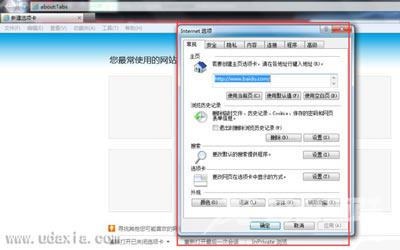 Win7系统上网浏览器提示堆栈溢出的解决方法