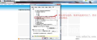 Win7系统上网浏览器提示堆栈溢出的解决方法