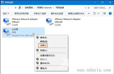 Win10系统网络故障和诊断功能进行网络故障检测的方法