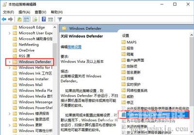Win10打开windows defender提示此应用已被组策略关闭
