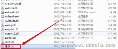 Win7系统提示计算机中丢失d3dx9-41.dll怎么解决