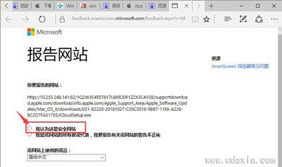 电脑浏览器提示SmartScreen筛选器阻止下载的解决方法