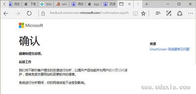 电脑浏览器提示SmartScreen筛选器阻止下载的解决方法
