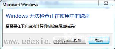 Win7系统不能使用复制粘贴功能的解决方法