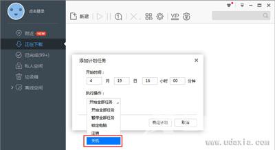 电脑怎么定时关机 迅雷软件设置系统定时关机的方法