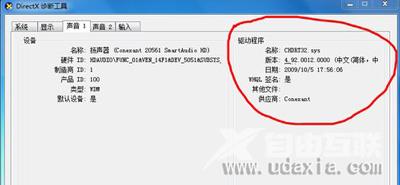 重装Win7系统后电脑没有声音怎么解决