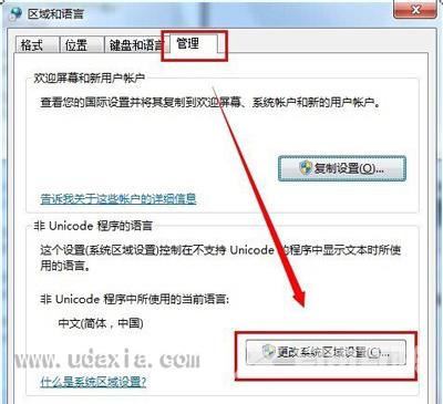 Win7系统时间无法修改怎么办 三种设置系统时间的方法