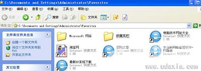电脑系统IE浏览器怎么导入或者导出收藏夹