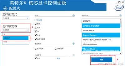 Win10迅雷影音播放视频画面撕裂分层的解决方法