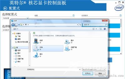 Win10迅雷影音播放视频画面撕裂分层的解决方法